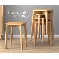 ราคา bf&mf shop เก้าอี้ไม้ยางแท้ เเข็งเเรง นั่งสบาย รับน้ำหนักได้ดี (12212728)