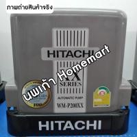ราคา ปั๊มน้ำแรงดันคงที่ Hitachi ปั๊มน้ำอัตโนมัติ WM-P150, 200, 250, 300 และ 350W XX Series รับประกันมอเตอร์10ปี ปั้ WM-P200XX 200 วัตต์ (12353528)