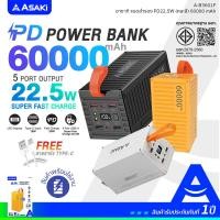 ราคา Asaki PD PowerBank 22.5W Fast Charge พาวเวอร์แบงค์ 60000 mAh.ชาร์จเร็ว มี(มอก.) รุ่น A-B3601F ประกัน 1 ปี ขาว (12519878)