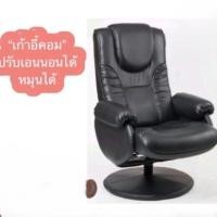 ราคา Pathanasilp เก้าอี้คอมปรับเอนนอนได้หมุนได้ (12537011)