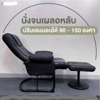 ราคา Pathanasilp เก้าอี้พักผ่อนสำหรับผู้สูงอายุปรับเอนได้150 องศา รับน้ำหนักได้ 120 กิโล พร้อมสตูลที่วางเท้า (12537051)