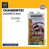 ราคา Chaindrite เชนไดร้ท์ 1 รักษาเนื้อไม้ (5 ลิตร) เชนไดร้ท์ รักษาเนื้อไม้ น้ำยา ป้องกันปลวก มอด และเชื้อรา น้ำตาล brown (12588770)