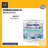 ราคา TOA DURACLEAN A+ สีทาฝ้า ( 2.5 กล. / 9ลิตร ) ทีโอเอ ดูราคลีน เอ พลัส สีน้ำ อะคริลิก สําหรับทาฝ้าเพดาน D777 - ขาว (12589124)