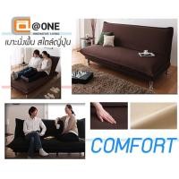 ราคา JS.United เก้าอี้นั่งพื้นญี่ปุ่น COMFORT น้ำตาล (10134455)