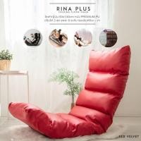 ราคา RENITA HOME โซฟานั่งพื้น รุ่น RINA PLUS แบบยาว ปรับระดับได้ Premium PU Red Velvet (แดง) (10215377)