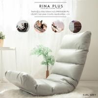 ราคา RENITA HOME โซฟานั่งพื้น รุ่น RINA PLUS แบบยาว ปรับระดับได้ Premium PU Earl Grey (เทาอ่อน) (10215378)