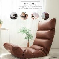 ราคา RENITA HOME โซฟานั่งพื้น รุ่น RINA PLUS แบบยาว ปรับระดับได้ Premium PU Ferrero (น้ำตาลทอง) (10215375)