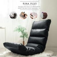 ราคา RENITA HOME โซฟานั่งพื้น รุ่น RINA PLUS แบบยาว ปรับระดับได้ Premium PU Dark Choco (ดำ) (10215379)