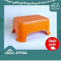 ราคา SmallEvting เก้าอี้ซักผ้า เก้าอี้พลาสติก ทรงเตี้ย หลากสี รุ่นPN900 เก้าอี้ เก้าอี้ทรงเตี้ย เก้าอี้นั่ง Orange (12123119)