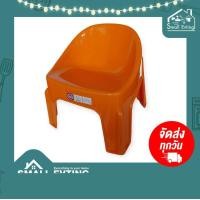 ราคา SmallEvting เก้าอี้ เก้าอี้พลาสติก มีพนักพิง ทรงเตี้ย รุ่น K200/FT224 เก้าอี้นั่ง เก้าอี้เด็ก เก้าอี้ทรงเตี้ย ส้ม มีช่องมือจับ (12123143)