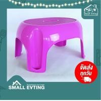 ราคา SmallEvting เก้าอี้ เก้าอี้พลาสติก ทรงเตี้ย No.PN9055 สีสดใส เก้าอี้พลาสติก เก้าอี้ซักผ้า สีชมพู (12122937)