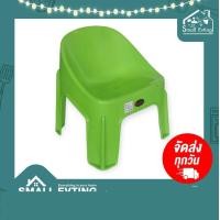 ราคา SmallEvting เก้าอี้ เก้าอี้พลาสติก มีพนักพิง ทรงเตี้ย รุ่น K200/FT224 เก้าอี้นั่ง เก้าอี้เด็ก เก้าอี้ทรงเตี้ย เขียว มีช่องมือจับ (12123149)