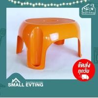 ราคา SmallEvting เก้าอี้ เก้าอี้พลาสติก ทรงเตี้ย No.PN9055 สีสดใส เก้าอี้พลาสติก เก้าอี้ซักผ้า Orange (12122934)
