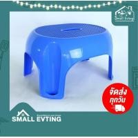 ราคา SmallEvting เก้าอี้ เก้าอี้พลาสติก ทรงเตี้ย No.PN9055 สีสดใส เก้าอี้พลาสติก เก้าอี้ซักผ้า ฟ้า (12122935)