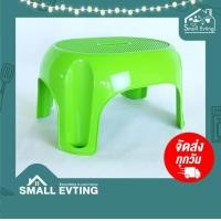 ราคา SmallEvting เก้าอี้ เก้าอี้พลาสติก ทรงเตี้ย No.PN9055 สีสดใส เก้าอี้พลาสติก เก้าอี้ซักผ้า เขียว (12122936)