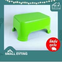 ราคา SmallEvting เก้าอี้ซักผ้า เก้าอี้พลาสติก ทรงเตี้ย หลากสี รุ่นPN900 เก้าอี้ เก้าอี้ทรงเตี้ย เก้าอี้นั่ง เขียว (12123121)