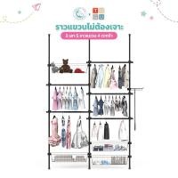 ราคา GK X TUGU ชุด 3เสา 5ราวแขวน 4ตะกร้า ราวแขวนไม่ต้องเจาะ แถมฟรีวิงแขวนและไม้สอย (R59) ดำ (12344267)