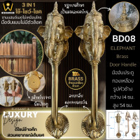 ราคา WoraSri BD08 มือจับประตูทองเหลืองโบราณรูปหัวช้าง สีทองด้าน ก 14 สูง 54 ซม. Elephant Door Handle (12429274)