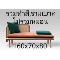 ราคา CB โซฟา รวมทำสี รวมเบาะ ไม่รวมหมอน สีน้ำตาลธรรมชาติ other 70 (10871242)