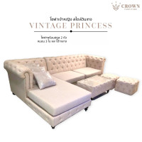 ราคา Crown Sofa รุ่น Vintage Princess โซฟาเจ้าหญิงสไตล์วินเทจ ฟรีสตูล 2 ตัว โต๊ะกลาง หมอน 3 ใบ ครีม other 300 (11070952)