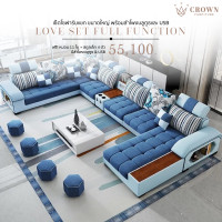 ราคา Crown เซ็ตโซฟารับแขก รุ่น Love Set Full Function ขนาดใหญ่ พร้อมลำโพงบลูทูธ และ USB ฟ้า fabric 240 (11063838)