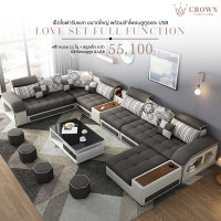 ราคา Crown เซ็ตโซฟารับแขก รุ่น Love Set Full Function ขนาดใหญ่ พร้อมลำโพงบลูทูธ และ USB เทาเข้ม fabric 240 (11063834)