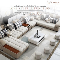 ราคา Crown เซ็ตโซฟารับแขก รุ่น Love Set Full Function ขนาดใหญ่ พร้อมลำโพงบลูทูธ และ USB 240 ครีม fabric (11063840)