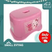 ราคา SmallEvting เก้าอี้ ทรงเตี้ย Hello Kitty สีชมพู รุ่น 1174 เก้าอี้ เก้าอี้เตี้ย คิดตี้ สีชมพู (12122928)