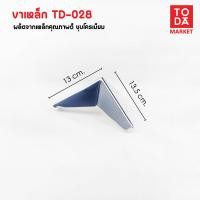 ราคา TODA ขาเหล็กชุบโครเมี่ยม ขาโต๊ะ ขารองชั้น ขาตู้ ขาเตียง ขารองโซฟา ขาโซฟา ขาเฟอร์นิเจอร์ อะไหล่โซฟาราคาโรงงาน TD-028 (12387037)