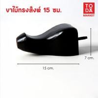 ราคา TODA ขาไม้ ขาโต๊ะ ขารองชั้น ขาตู้ ขาเตียง ขารองโซฟา ขาโซฟา ขาเฟอร์นิเจอร์ อะไหล่โซฟาราคาโรงงาน ขาสิงห์ 15 ซม. (12387103)