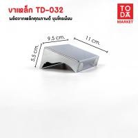 ราคา TODA ขาเหล็กชุบโครเมี่ยม ขาโต๊ะ ขารองชั้น ขาตู้ ขาเตียง ขารองโซฟา ขาโซฟา ขาเฟอร์นิเจอร์ อะไหล่โซฟาราคาโรงงาน TD-032 (12387041)