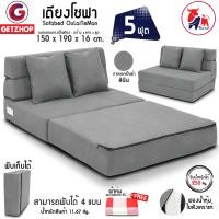 ราคา Thaibull เตียงโซฟา โซฟาปรับนอน Sofabed 5 ฟุต รุ่น OLT501-150 สีเทา (10235814)