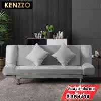 ราคา KENZZO : Iris Foldable Sofa Bed 150 cm โซฟาปรับนอนผ้ากำมะหยี่ สีเทา (Grey) (10293757)