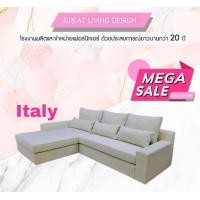 ราคา Great Living Design โซฟาเบดผ้า รุ่น ITALY ขนาด 300x180x100 4 ที่นั่ง (10318333)