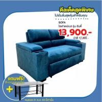ราคา Raminthra Furnitureโซฟาเดย์ปรับ รุ่น ซินดี้ ปรับนอนได้ 3ระดับ +โต๊ะกลางกระจกสีชา (1) รุ่น ซินดี้ (10466814)