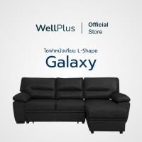 ราคา WellPlus โซฟาหนังเทียม L-SHAPE รุ่น Galaxy นุ่ม นอนสบาย Galaxy หนังน้ำตาล (12142983)