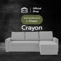 ราคา Home Best รุ่น Crayon โซฟาหนังสังเคราะห์ L-Shape กันน้ำ กันฝุ่นได้ดี หนังน้ำตาลเข้ม (12135364)