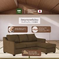 ราคา Kawa โซฟา รุ่น Mika โซฟาหนังสังเคราะห์ L-Shape นั่งสบาย กันน้ำ กันฝุ่น โซฟา ด้านซ้าย,หนังดำ (12129633)