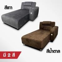 ราคา ที่นอนปีนัง โซฟา รุ่น Sofa-bed P9 ปรับนอนได้ P9 สีน้ำตาล มี USB (12230442)