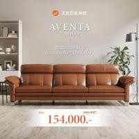 ราคา zedere เซเดอร์เร่ | aventa โซฟาปรับนอน หนังแท้ สามที่นั่ง (12225216)