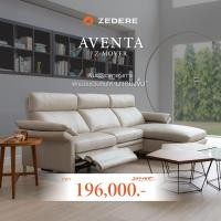 ราคา zedere เซเดอร์เร่ | aventa โซฟาปรับนอน หนังแท้ แบบตัวแอล l (12225217)