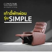 ราคา COMTOURHOME โซฟาเก้าอี้พักผ่อน 1 ที่นั่ง (RECLINER) รุ่น SIMPLE 2003 BLACK (12451864)