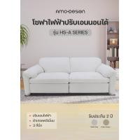 ราคา AMO DESIGN โซฟาปรับไฟฟ้า นั่งได้3คน มีให้เลือก 2 สี โซฟาปรับระดับไฟฟ้า ผ้าพรีเมี่ยม ลักค์ชูรี่ ประกันสินค้า 2 ปี เทา (12528329)