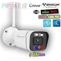 ราคา VSTARCAM C19S-PRO 3.0MP รองรับไวไฟ 5.8G (2304X1296P) (AI 3 ล้านพิกเซล, ไซเรน, แอลอีดี, H264+) C19S+เมมแท้ 32G (12548986)
