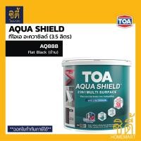 ราคา TOA Aqua Shield อะควาชิลด์ 2in1 (3.5 ลิตร) สีทับหน้า รองพื้น สูตรน้ำ ทาได้ทุกพื้นผิว สีทากระเบื้องเซรามิก AquaShield AQ888 ดำด้าน (12588278)