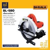 ราคา BERALA BL-580 เลื่อยวงเดือน 7 BL580 เลื่อย วงเดือน 7 Normal (12586853)