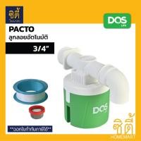 ราคา DOS PACTO ลูกลอยอัตโนมัติ ควบคุมน้ำ ตัดน้ำอัดโนมัติ (มี 2 ขนาด 3/4, 1) ลูกลอย ดอส Automatic Float Valve M2023 / M2524 ท่อ 3/4นิ้ว (6หุน) (12587165)