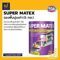 ราคา TOA Super Matex รองพื้นปูนเก่า ซุปเปอร์เมเทค สีรองพื้น รองพื้น ปูนเก่า ใช้ได้ทั้งภายนอกและภายใน 1 แกลลอน (12588308)