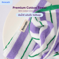 ราคา Beneath. ผ้าเช็ดตัว ผ้าเช็ดผม 100% Combed Cotton 450 GSM Villain Purple SET ผ้าเช็ดตัว (12605042)