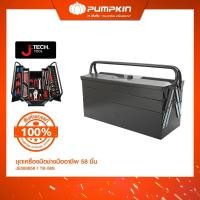 ราคา JETECH ชุดเครื่องมือช่างมืออาชีพ 58 ชิ้น แถม 1 กล่องเครื่องมือ TB-58S/JE060658 สีดำเงา (12605564)